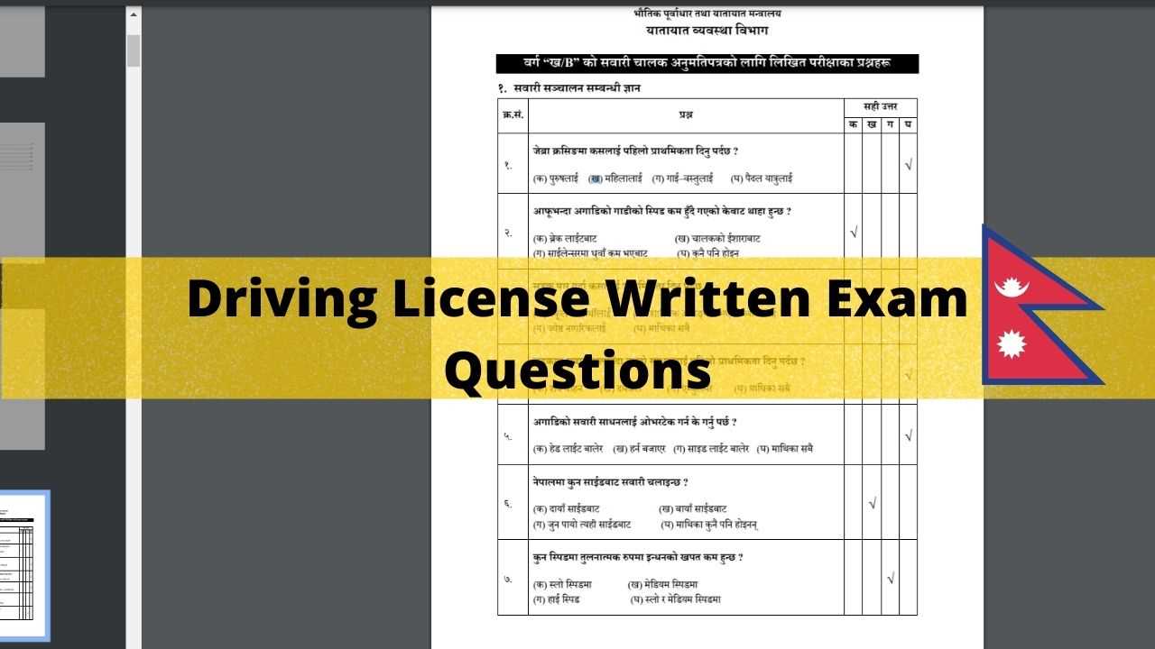 driving test written exam answers