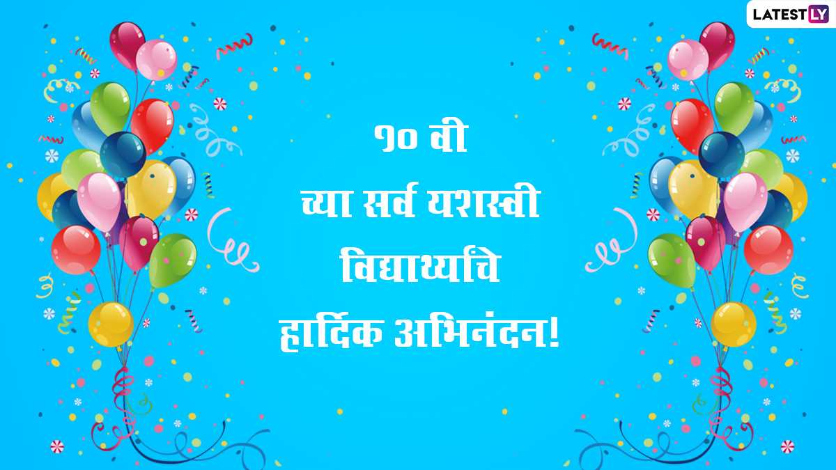 congratulations messages for passing the board exam