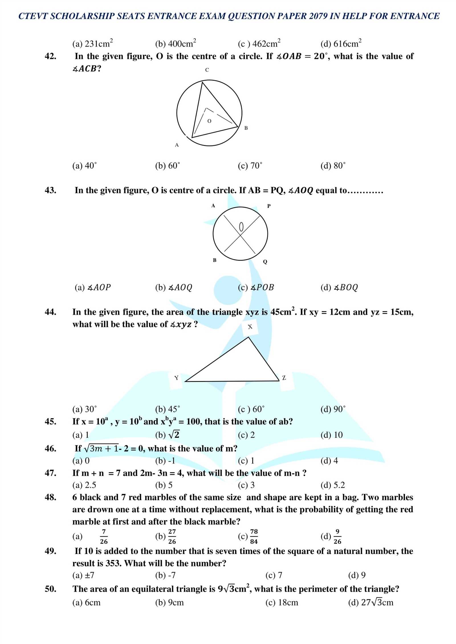 entrance exam questions with answers