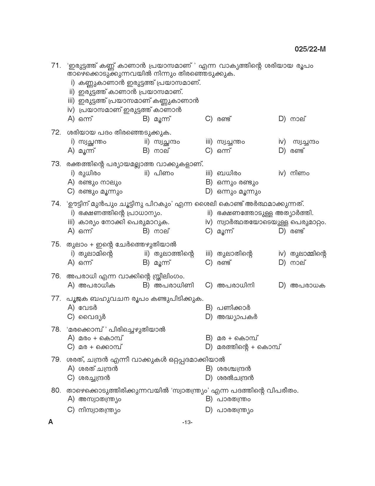 hikma exam questions and answers