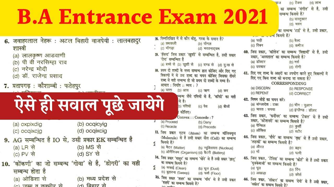 ba exam questions and answers