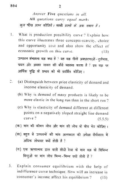 principles of economics exam questions and answers
