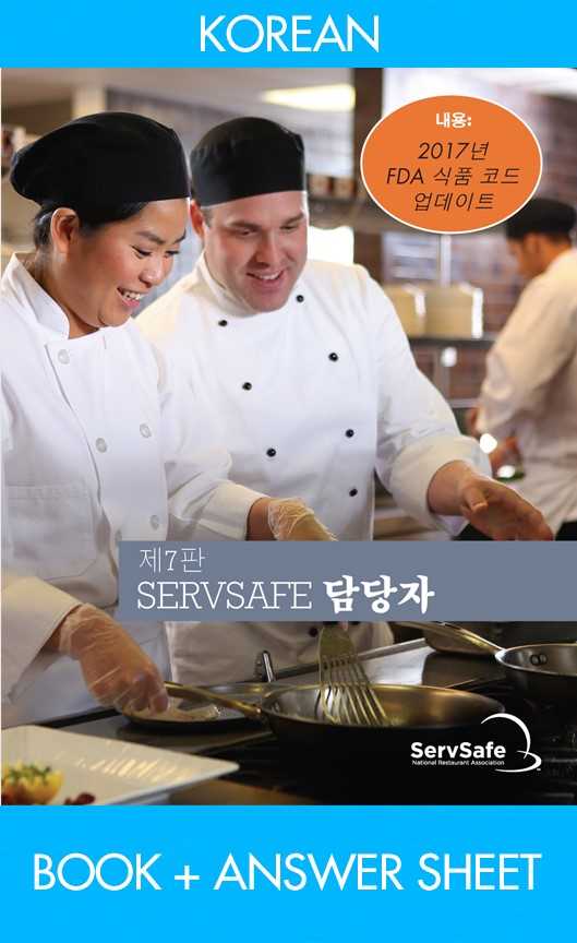 servsafe answer sheet 2025