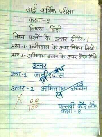 silly answers to exam questions